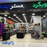 مستر اینتکس