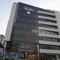 بیمارستان چشم پزشکی نور