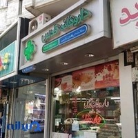 داروخانه قدس