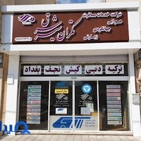 آژانس هواپیمایی تکران سیرشرق