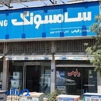 فروشگاه لوازم خانگی رفیعی