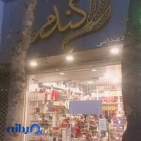 شکلات خارجی گندم