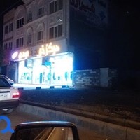 مرکز خرید خانومی