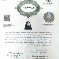 دکتر ملیحه لایقیان