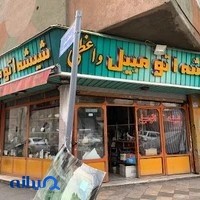 شیشه اتومبیل واعظی