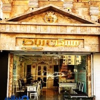 مسکن رباط