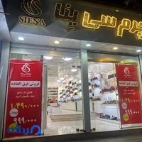 چرم سی ینا