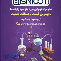 شرکت بیسموت