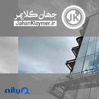 جهان کلایمر