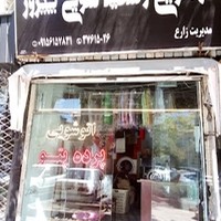لاندری پیروز