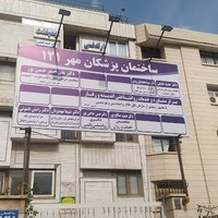 مرکز مشاوره اندیشه و رفتار