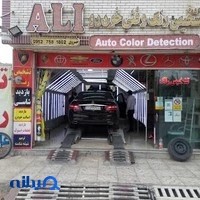 آموزش کارشناسی خودرو فیدار