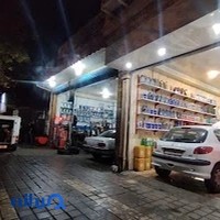 اتوسرویس برادران بردبار