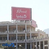سیگما شیمی