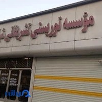 تاکسی سرویس شباهنگ
