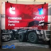 Tehran Ramtin Co.