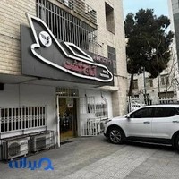 آماج گشت