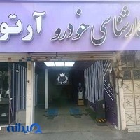 كارشناسي تشخيص رنگ آرتو