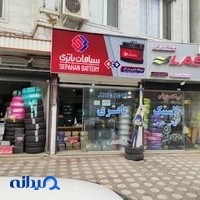 فروشگاه لاستیک و باتری بازرگان