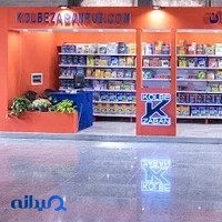 انتشارات کلبه زبان