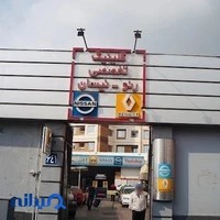 کلینیک رنو و نیسان مگردیچیان