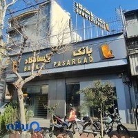 بانک پاسارگاد