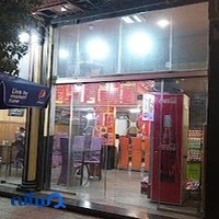 پیتزا نارنج