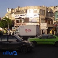 آزمایشگاه پاتوبیولوژی حاذق