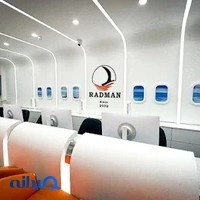 آژانس هواپیمایی رادمان