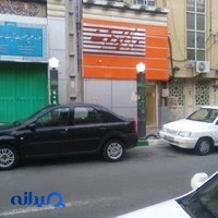 برنا اسپرت