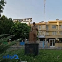 شهرداری زنجان