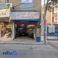 تعمیرگاه تخصصی جنرال تست