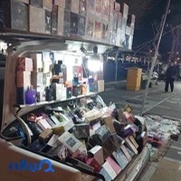 ادکلن عیدیوندی