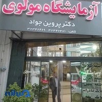 دکتر پروین جواد