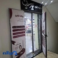 داروخانه پارسین