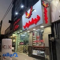 نمایندگی رسمی تشک خوشخواب