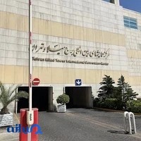 مرکز همایش های بین المللی برج میلاد
