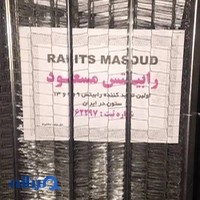 رابیتس مسعود-بهرامی