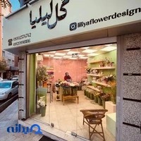 گل لیلیا