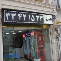 Amiran restaurant