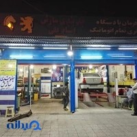 تعمیرگاه جلوبندی سازش (استاد علی)
