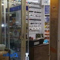 آرین ردیاب