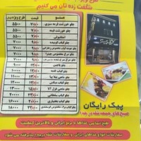 کترینگ چیترا