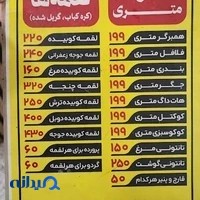 دکتر کباب (شیک عمو سابق)