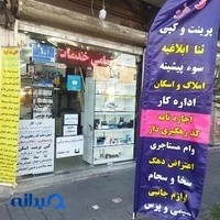 کافی نت آریا