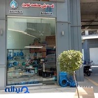 گسترش صنعت نوین