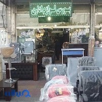 لوازم اداری ایرانیان