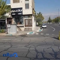 املاک مدیران