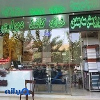ترئینات صبا