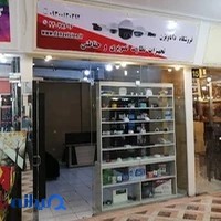 فروشگاه داناویژن